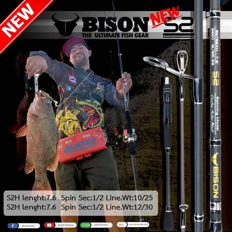 Bison s2 new 7.6ฟุต สปินนิ่ง  เวท 10-25​/12-30  พร้อมส่ง Bisonแท้ต่อโคลนนะจ๊ะ