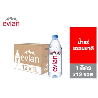 Evian Natural Mineral Water เอเวียง น้ำแร่ธรรมชาติ ขวดพลาสติก 1 ลิตร แพ็ค 12 ขวด