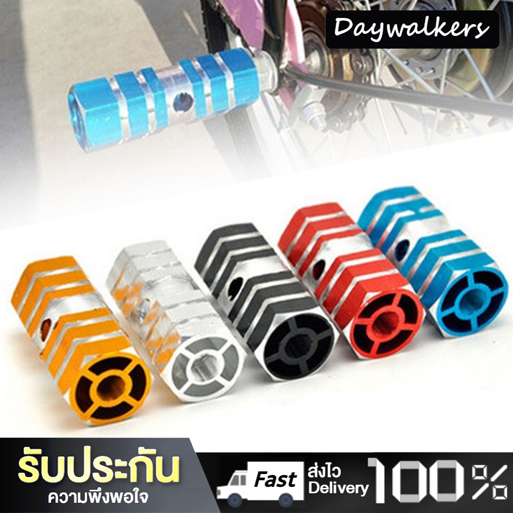 DayWalkers เหยียบจักรยาน พักเท้า อลูมิเนียม ที่พักเท้าจักรยาน ที่วางเท้าจักรยาน อลูมิเนียมอัลลอยด์ ข