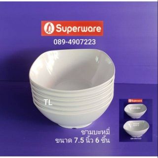 ซุปเปอร์แวร์ชาม7.5นิ้ว6ชิ้นสีขาวขอบมนราคา520บาท