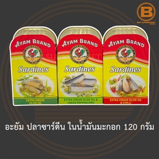 อะยัม ปลาซาร์ดีน ในน้ำมันมะกอก 120 กรัม Ayam Sardines in Extra Virgin Olive Oil 120 g.