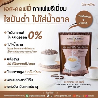 กาแฟปรุงสำเร็จชนิดผง *สูตรไม่มีน้ำตาล*ไม่มีไขมันทรานส์*ใช้ชูคราโลสและอะซิซัลเฟม*