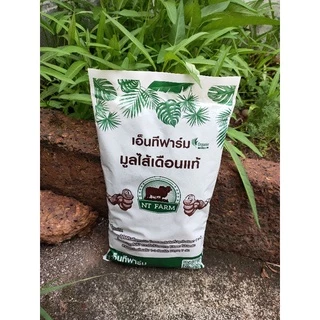 มูลไส้เดือน (ขี้ไส้เดือน) ปุ๋ยอินทรีย์ ขนาด 1kg | NT FARM