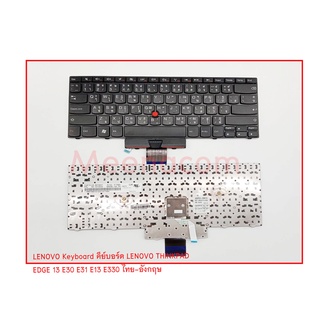 LENOVO Keyboard คีย์บอร์ด LENOVO THINKPAD EDGE 13 E30 E31 E13 E330 ไทย-อังกฤษ