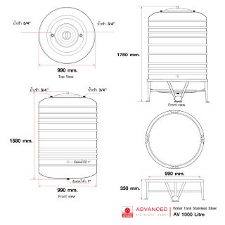 Advance ถังเก็บน้ำ แสตนเลส 1000  ลิตร มอก. รุ่น AV1000