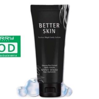 โสมดำ Better skin โสมดำนำเข้าจากเกาหลี