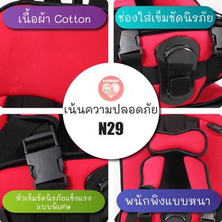 คาร์ซีท คาร์ซีทพกพา car seat คาร์ซีทสำหรับเด็ก 1-12ขวบ เป็นสินค้าพรีออเดอร์มีหลายสี มีเก็บเงินปลายทาง N29