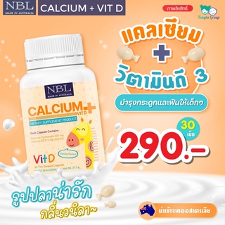 Nubolic Calcium + Vit D แคลเซียมผสมวิตดี สำหรับเด็ก บำรุงกระดูกและฟัน (1 กระปุก 30 แคปซูล)