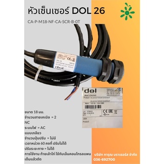 สินค้าราคาพิเศหัวเซนเซอร์(์NC) Dol.26