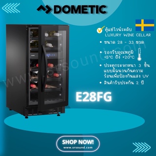 DOMETIC E28FG ตู้แช่ไวน์ระดับ Luxury Wine Cellar ขนาด 28 ขวด นำเข้าจากประเทศสวีเดน