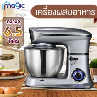 เครื่องผสมอาหาร Food Mixer แบบตั้งโต๊ะ เครื่องตีแป้ง เครื่องผสมอเนกประสงค์ โถสแตนเลส 6.5 ลิตร กำลังไฟ 1300 วัตต์