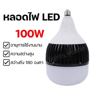 หลอดไฟ LED 100W ขั้ว E27 หลอดไฟโคมไฟพลังงานสูง หลอดไฟประหยัด หลอดไฟโรงงาน