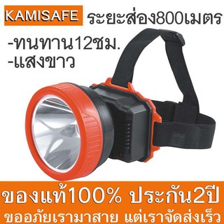 Kamisafe ไฟฉายคาดหัว LED แสงขาว สปอตไลท์  ชาร์จไฟบ้าน ไฟส่องกบ ไฟแสงขาว ที่ชาร์จในตัวไฟฉาย ทนทาน KM-1609