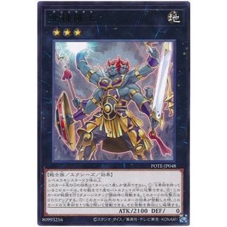 POTE-JP048Int Subspecies King Asura-Oh Power of the Element Rare Int POTE-JP048 「亜種羅王」