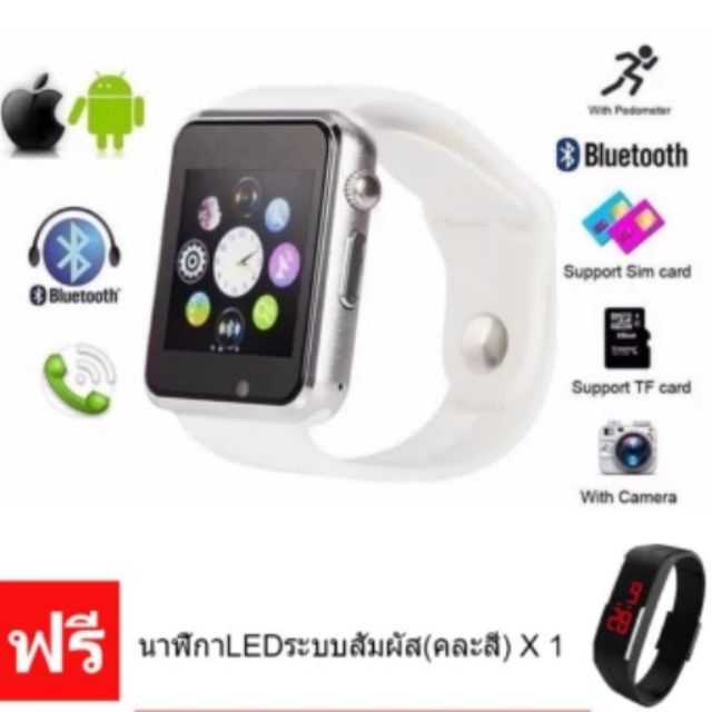 สร้อยข้อมือสมาร์ท สายรัดข้อมือ นาฬิกาโทรศัพท์ รุ่น A8 Phone watch(White) ฟรี นาฬิกาLEDระบบสัมผัส(คละสี)