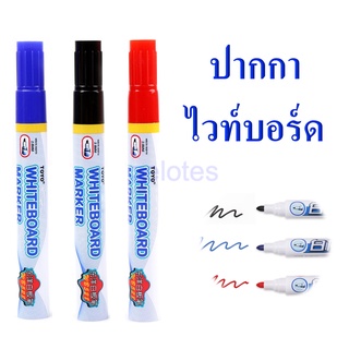 ปากกาไวท์บอร์ด หัวกลม ยี่ห้อTOYO รุ่นWB-528 มี3สีให้เลือก（สีดำ / สีน้ำเงิน / สีแดง）(ราคาต่อด้าม)ไวท์บอร์ด