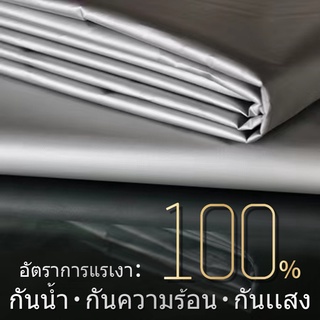 BUCK ผ้าม่านกันแสง ผ้าม่าน 100% ผ้าม่านทึบแสง กันUV ม่านประตู ม่านกันแสง ม่านทึบแสง ผ้าม่านหน้าต่าง