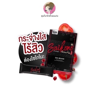 แท้ล้าน%🍷โฉมใหม่คอลลาเจนไซโกโนะ. Saikono