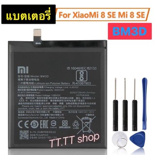 แบตเตอรี่ เดิม Xiaomi Mi 8 SE  BM3D 3120mAh  พร้อมชุดถอด