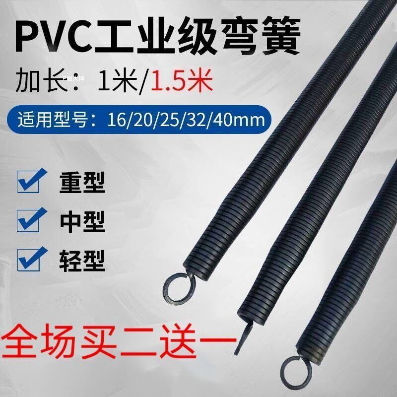 [สปริงสั่ง 500 กก.] ชาย Yuan.Rifeng.Liansu สปริงข้อศอก PVC 16/20/25/32/40ABC ประเภทท่อ PVC เฉพาะ