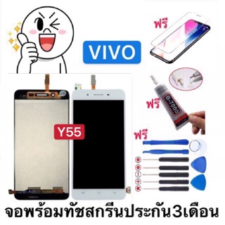 หน้าจองานแท้ vivo Y55 จอภาพรวมทัชสกรีนLCD เก็บเงินปลายทางรับประกัน3เดือน