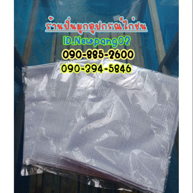 ผ้าเช็คหน้าไก่……..