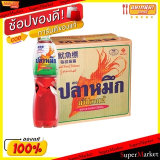 🚚💨พร้อมส่ง!! ปลาหมึก น้ำปลาแท้ ขนาด 700cc/ขวด ยกลัง 12ขวด FISH SAUCE วัตถุดิบ, เครื่องปรุงรส, ผงปรุงรส