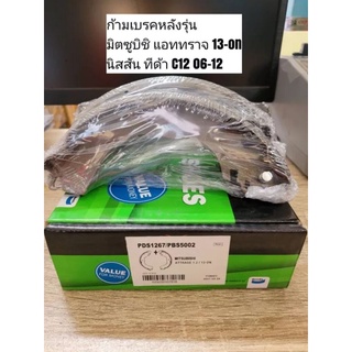 ก้ามเบรคหลัง มิตซูบิชิ แอททราจ , นิสสัน ทีด้า "Prima Bendix" PDS1267 (ดูรุ่นรถตรงรายละเอียดสินค้า)