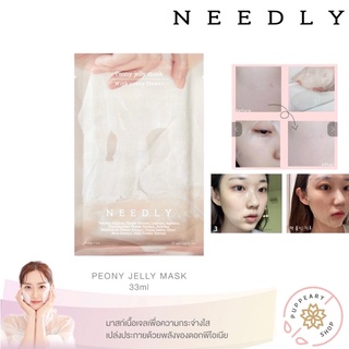 (แท้/พร้อมส่ง) NEEDLY PEONY JELLY MASK 33ml (แผ่นมาส์กหน้า)