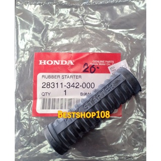 ยางคันสตาร์ท รุ่น HONDA รหัส 28311342000