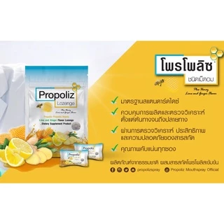 Propoliz Lozenge Plus และ VIT C 60mg PROPOLIZ X /CANDY POP เสียงใสชัด ไม่แสบคอ 1ซอง 8เม็ด