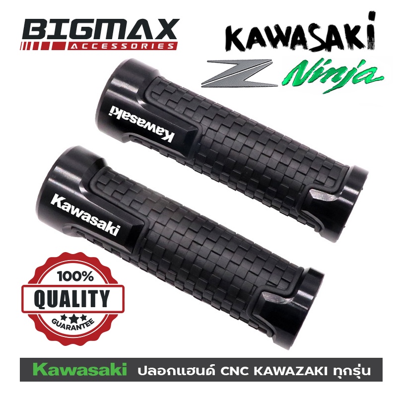 (ส่งจากไทย)ปลอกแฮนด์ Kawasaki Grips 22 มม. ปลอกแฮนด์สำหรับ Kawasaki Z ของแต่ง Kawasaki Ninja Kawasak