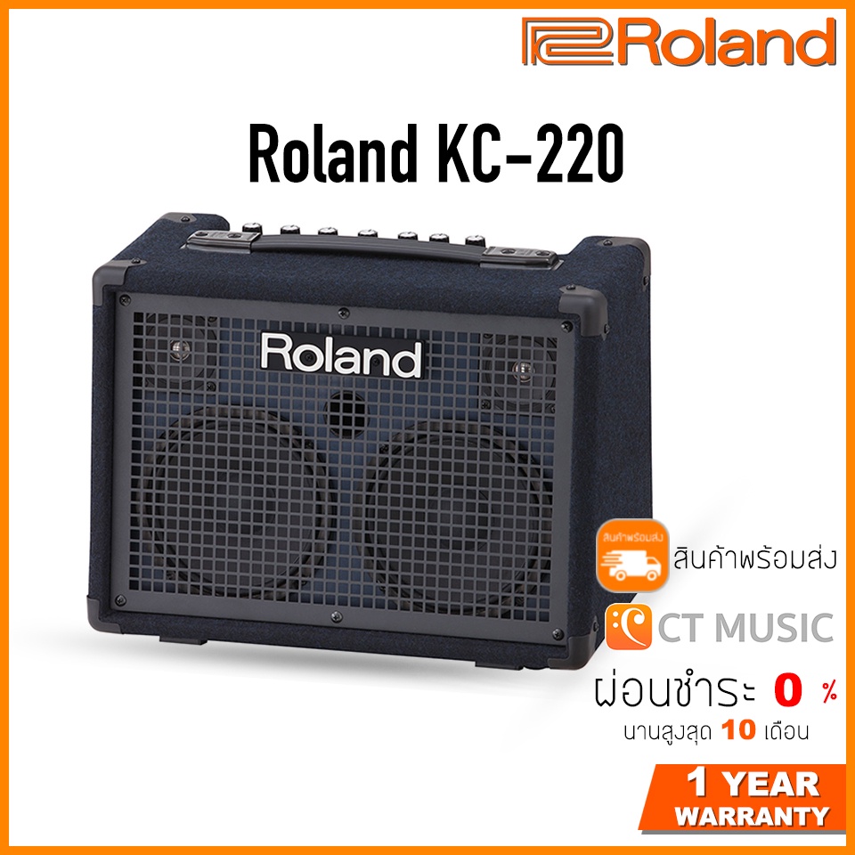 Roland KC-220 แอมป์คีย์บอร์ด