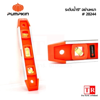 Pumpkin พัมคิน ระดับน้ำ ขนาด 9 นิ้ว อย่างหนา