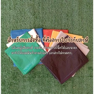 ถุงขยะสีแดง เราต้องรอดโควิด19 โรงพยาบาลสนาม วัคซีนโควิด19