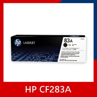 ตลับหมึกโทนเนอร์ HP 83A (CF283A) ของแท้ 100% รับประกันศูนย์