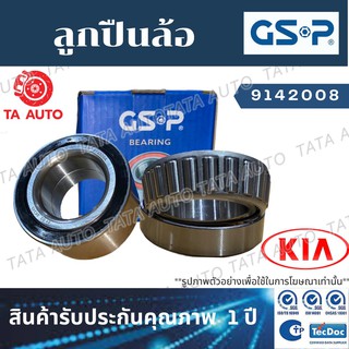 GSPลูกปืนล้อ(หน้า)เกีย คานิเวิล KIA CARNIVAL ปี99-05/ 9142008