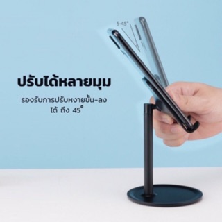 ที่ตั้งโทรศัพท์บนโต๊ะ ใช้ได้ทั้ง Smartphone และ Tablet