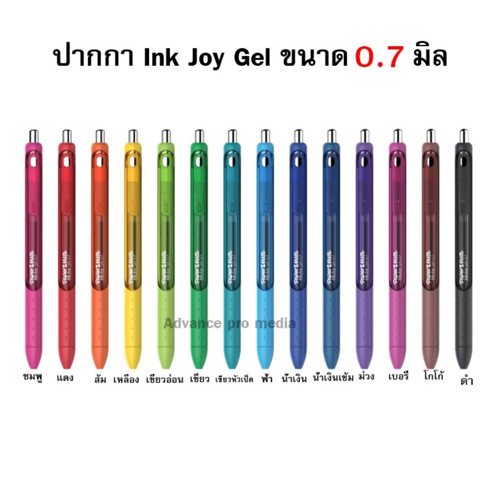 ปากกาเจล Paper Mate Ink Joy Gel Pen - 0.7 mm สีดำ ( ราคา / 1 ด้าม)