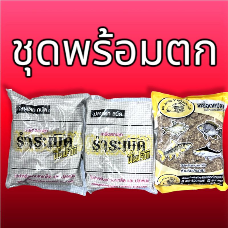 💥รำระเบิดฟินฟร๊อกถุวเล็ก 2ถุงและมะขวิดสูตร2   1ถุง รวมแพ็ค3สุดคุ้ม💥