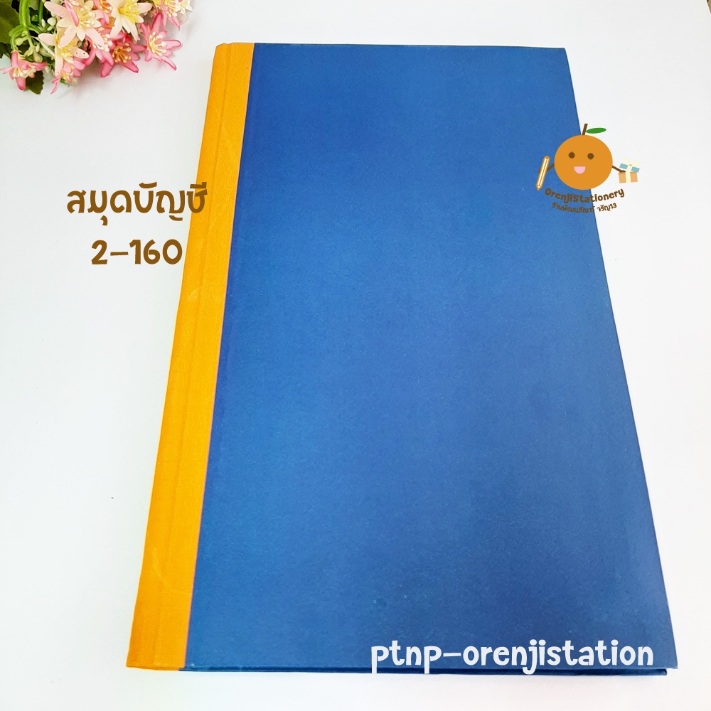 สมุดปกแข็ง No.2-160 สมุดปกน้ำเงิน 80 แผ่น
