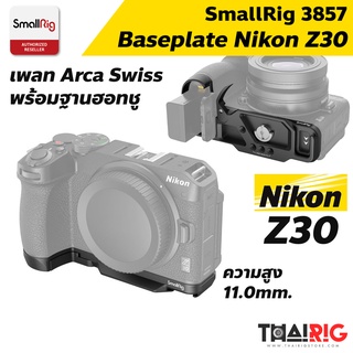 📌ส่งจากไทย📦 กริป Plate Nikon Z30 SmallRig 3857 Baseplate for Nikon Z 30