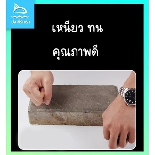 สายเอ็นตกปลา Daiwa(เอ็นโหลด) 500M เหนียว ทน คุณภาพดีราคาประหยัด เอ็นตกปลา