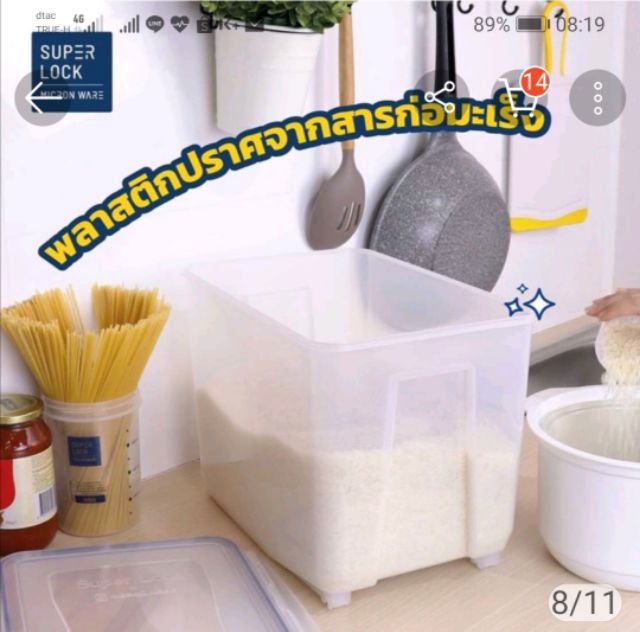 Super Lock​ กล่องใส่ข้าวสาร​พร้อมถ้วงตวงบรรจุ 5kg.6042 - รูปที่ 4