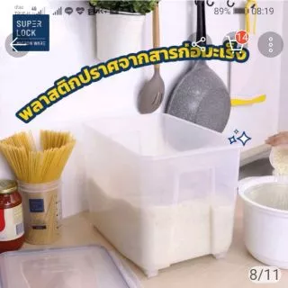Super Lock​ กล่องใส่ข้าวสาร​พร้อมถ้วงตวงบรรจุ 5kg.6042