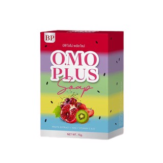 สบู่โอโม่ BP Omo plus soap ปริมาณ65g.