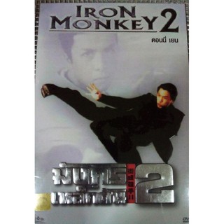 DVD IRON MONKEY 2 มังกรเหล็กตัน 2