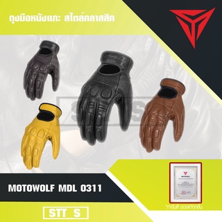 MOTOWOLF MDL 0311 ถุงมือหนังแกะ สไตล์คลาสสิค สำหรับขี่มอเตอร์ไซค์