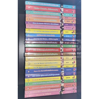 หนังสือนิยาย แจ่มใสJLS มือสอง 50฿ อ่านเองทุกเล่ม มือสองมากกว่ารัก
