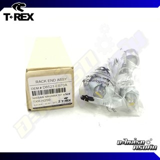 ลูกหมากแร็ค TREX สำหรับ NISSAN NAVARA 4X4 02-14 (TXR-N250)